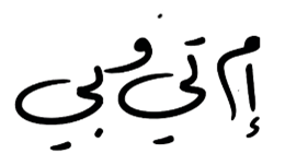 MT&B Arabic
